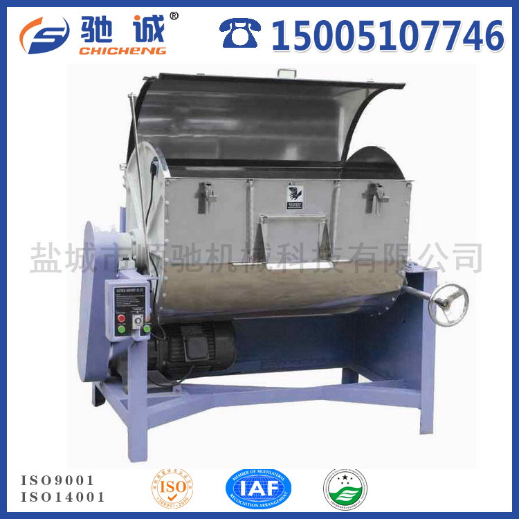 臥式混色機(jī)，混料機(jī)